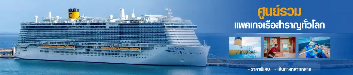 ดี พร้อม ทัวร์